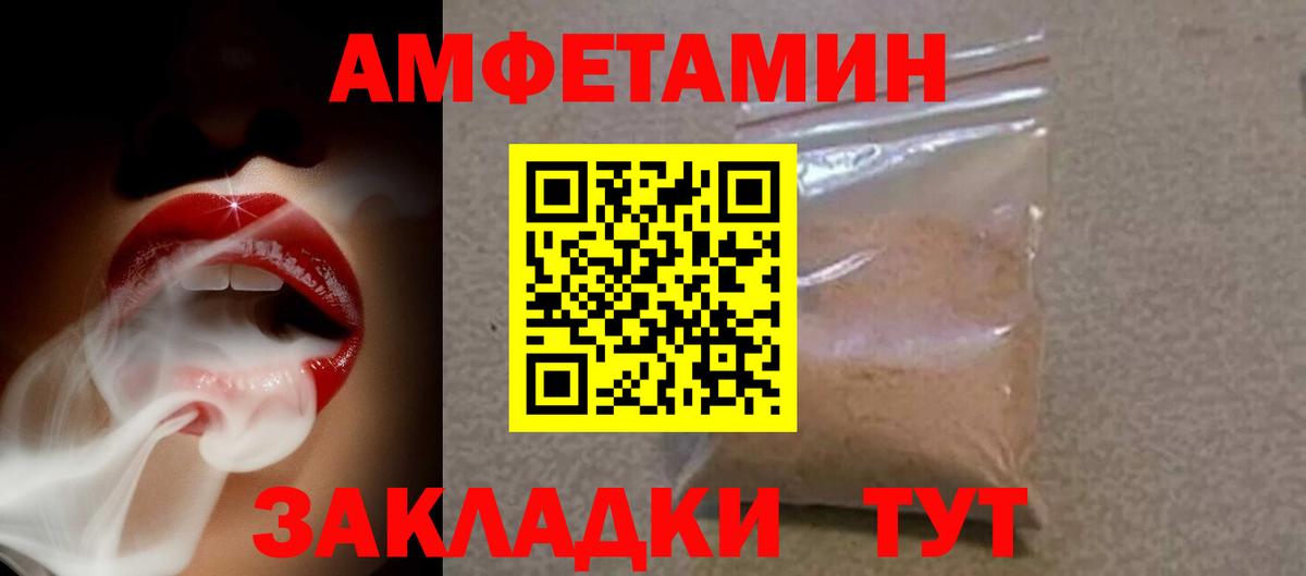 АМФ Розовый Асбест