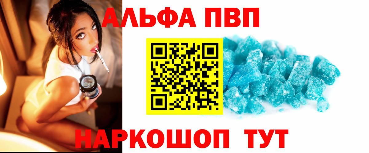 A-PVP СК КРИС  Alpha-PVP мука  Вход с VPN  Асбест 