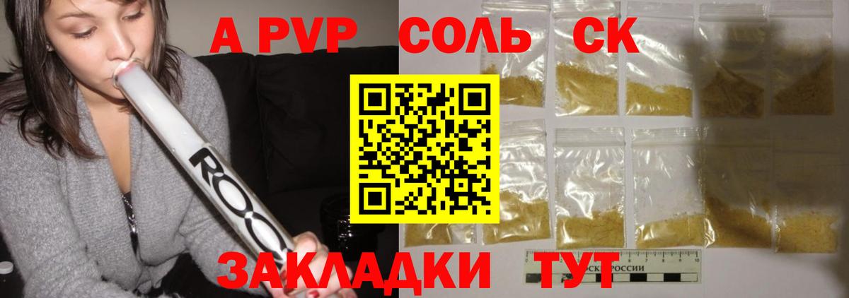 Alfa_PVP Crystall Асбест