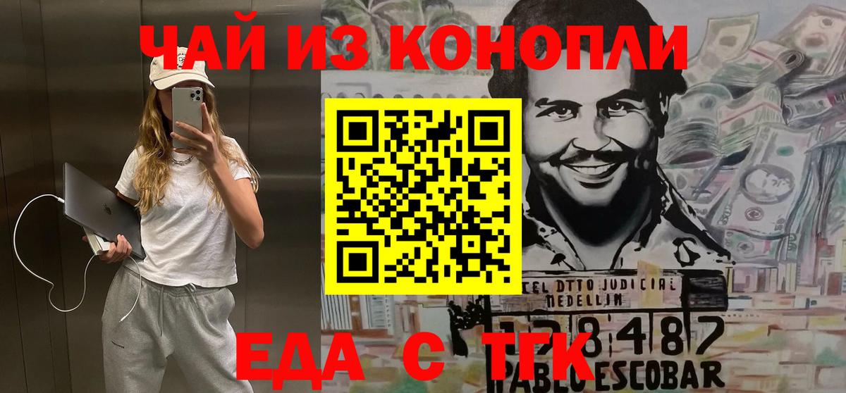 Еда ТГК конопля  Вход с VPN  Асбест 