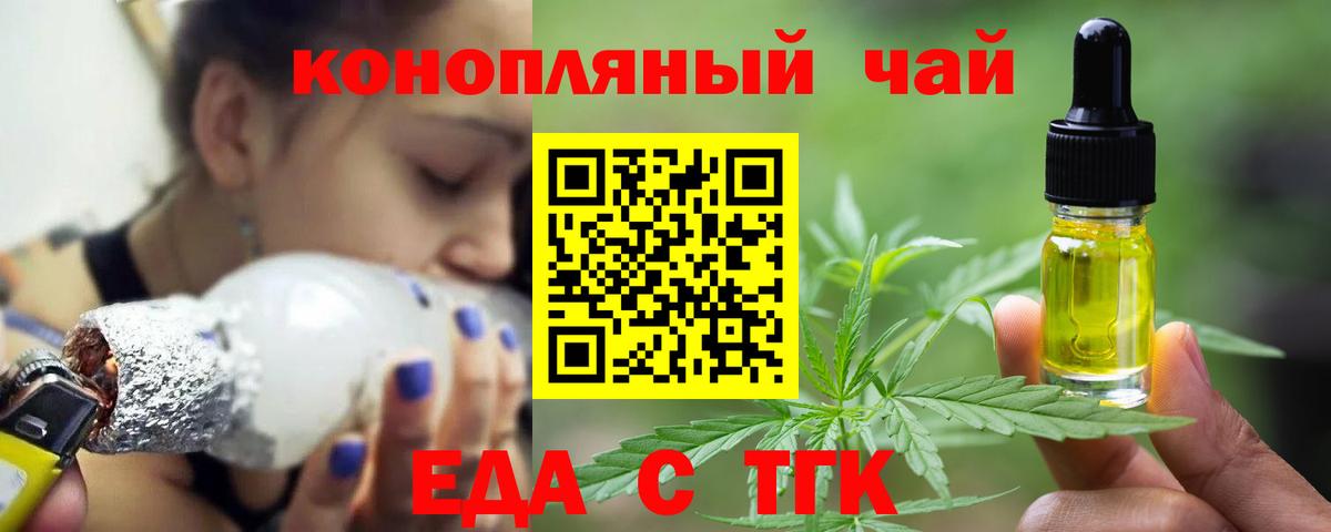 Еда ТГК марихуана Асбест