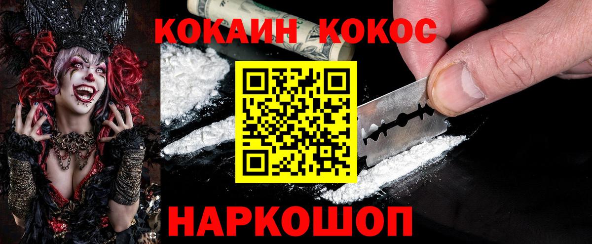 COCAIN FishScale Асбест