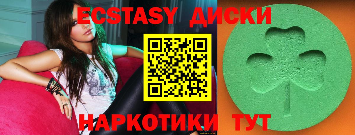 Экстази XTC  Вход с VPN  Экстази louis Vuitton  Ecstasy  Асбест 
