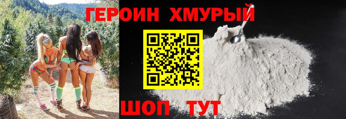 ГЕРОИН Афган  Вход с VPN  Асбест 