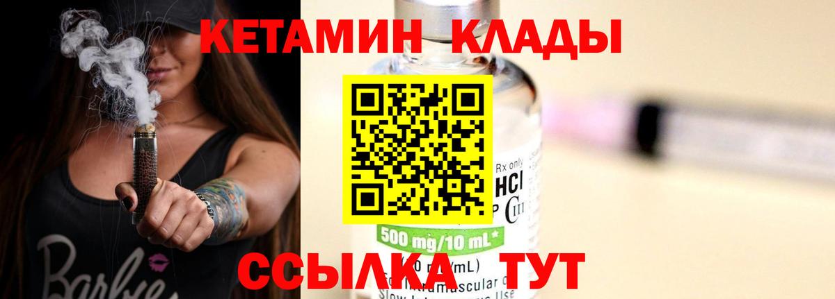 КЕТАМИН ketamine  Кетамин ketamine  Вход с VPN    как войти  Асбест 