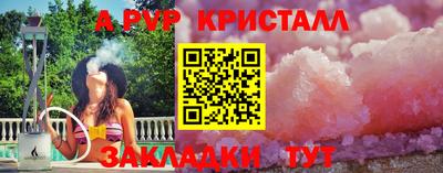 альфа пвп Чебоксары