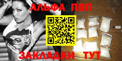 альфа пвп Чебоксары