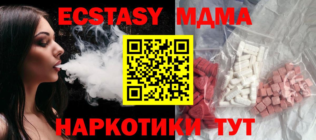 MDMA crystal  МДМА crystal  Вход с VPN  Асбест 