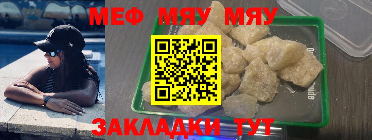 Меф мука Асбест