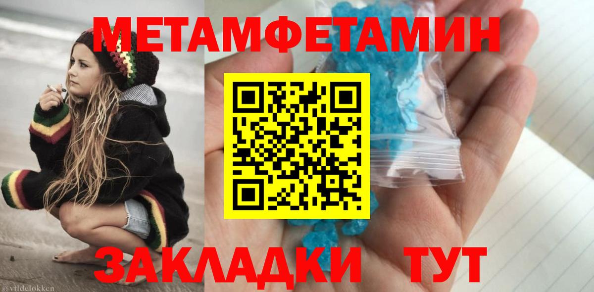 МЕТАМФЕТАМИН кристалл Асбест