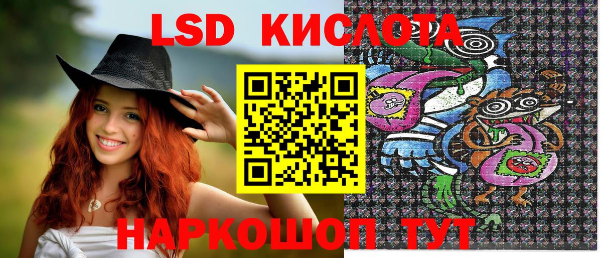 Марки 25I-NBOMe 1500мкг Асбест