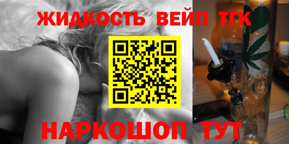 Дистиллят ТГК вейп  Вход с VPN  где найти наркотики  Асбест 