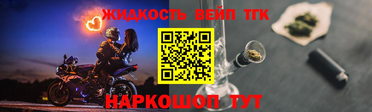 ТГК гашишное масло Асбест